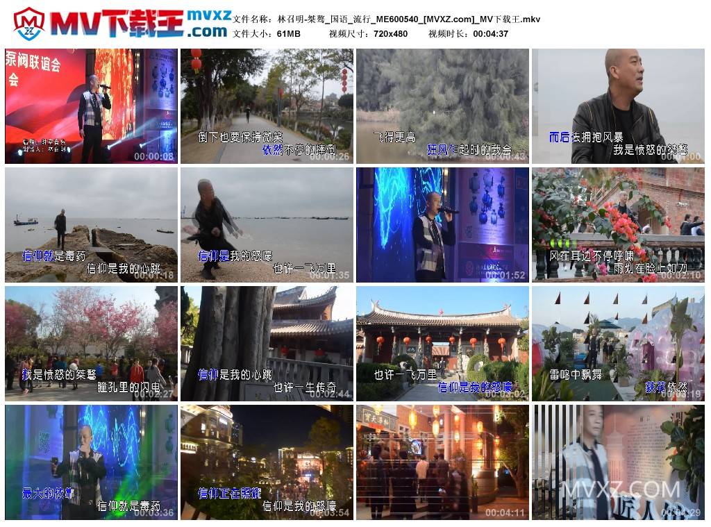 林召明-桀骜_国语_流行_ME600540
